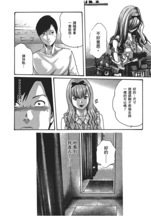 センセ。 第5巻 Page #143