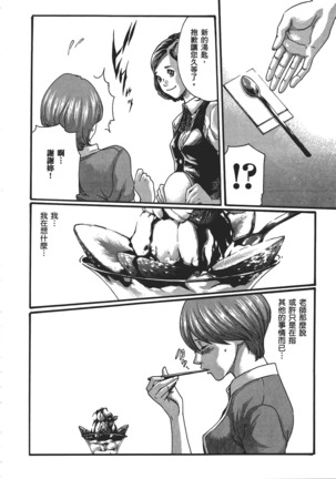 センセ。 第5巻 Page #179