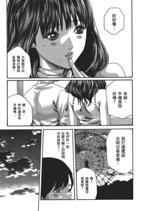センセ。 第5巻 Page #116