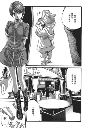 センセ。 第5巻 Page #68