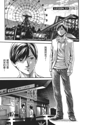 センセ。 第5巻 Page #46