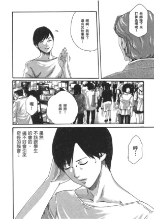 センセ。 第5巻 Page #199