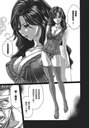 センセ。 第5巻 Page #188
