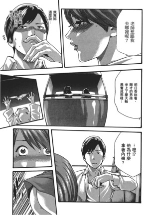 センセ。 第5巻 Page #76