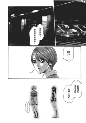 センセ。 第5巻 Page #201