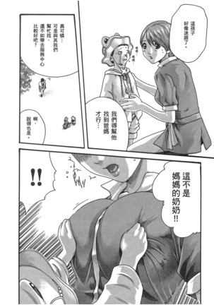 センセ。 第5巻 Page #61