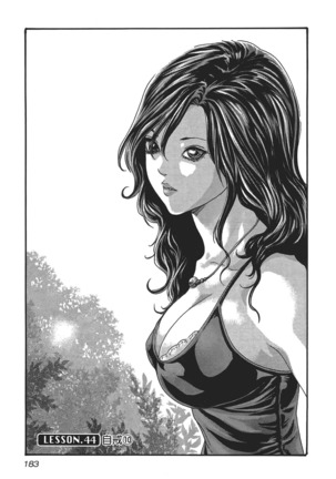 センセ。 第5巻 Page #186