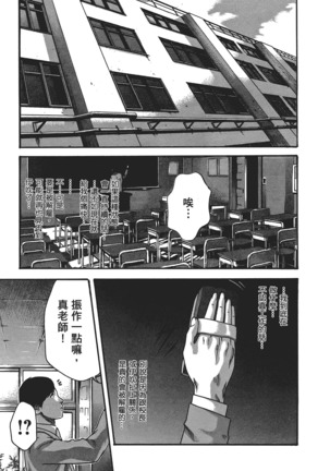 センセ。 第5巻 Page #14