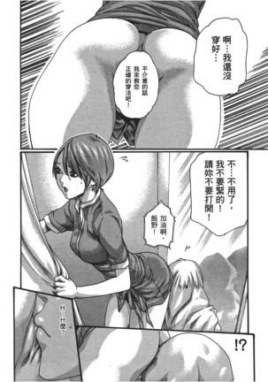 センセ。 第5巻 Page #135