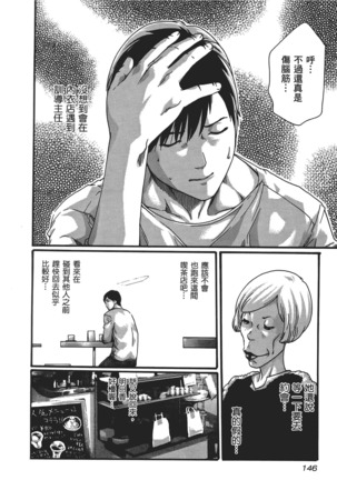 センセ。 第5巻 Page #149