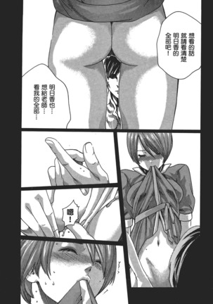 センセ。 第5巻 Page #81
