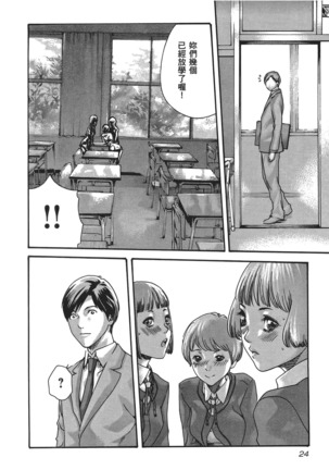 センセ。 第5巻 Page #27