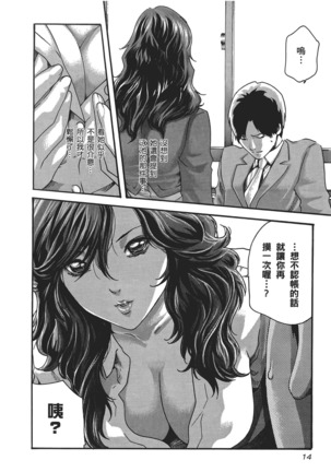 センセ。 第5巻 Page #17