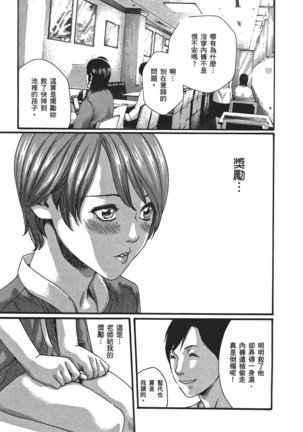 センセ。 第5巻 Page #156