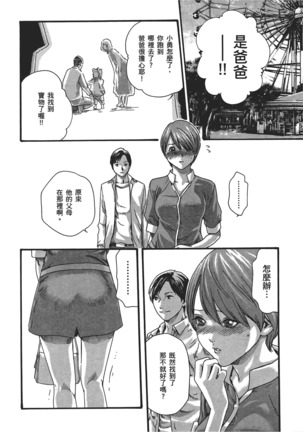 センセ。 第5巻 Page #73