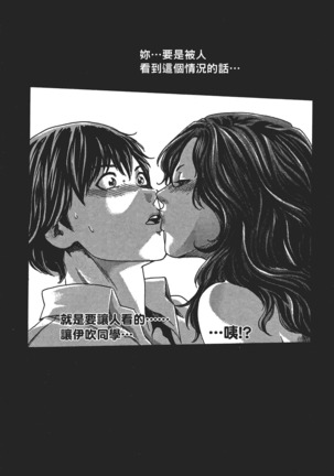 センセ。 第5巻 Page #211