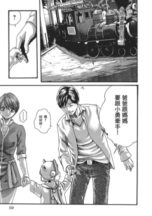 センセ。 第5巻 Page #62