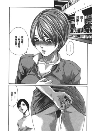 センセ。 第5巻 Page #145