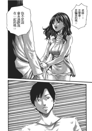 センセ。 第5巻 Page #87