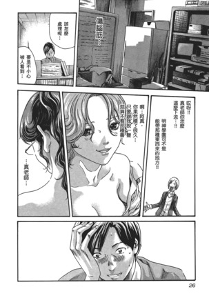 センセ。 第5巻 Page #29