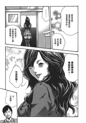 センセ。 第5巻 Page #24