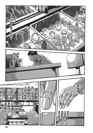 センセ。 第5巻 Page #42