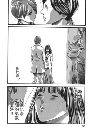 センセ。 第5巻 Page #85