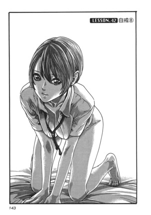 センセ。 第5巻 Page #146