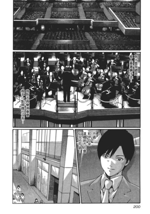 センセ。 第5巻 Page #203
