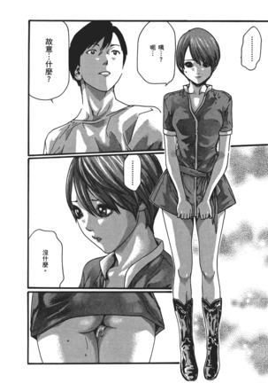 センセ。 第5巻 Page #147