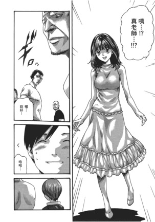 センセ。 第5巻 Page #91