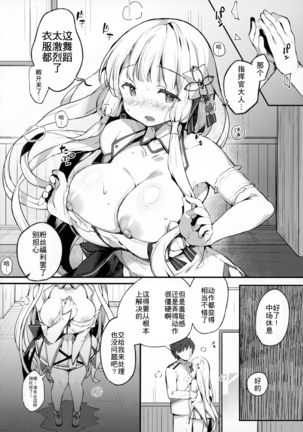 Illustrious to Himitsu no Lesson