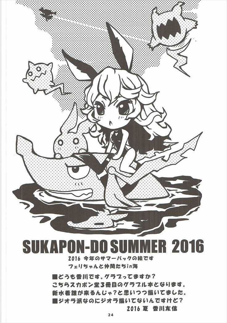 GURABURU de PON! 3