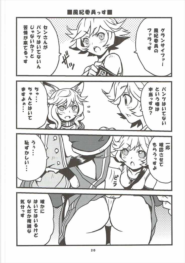 GURABURU de PON! 3