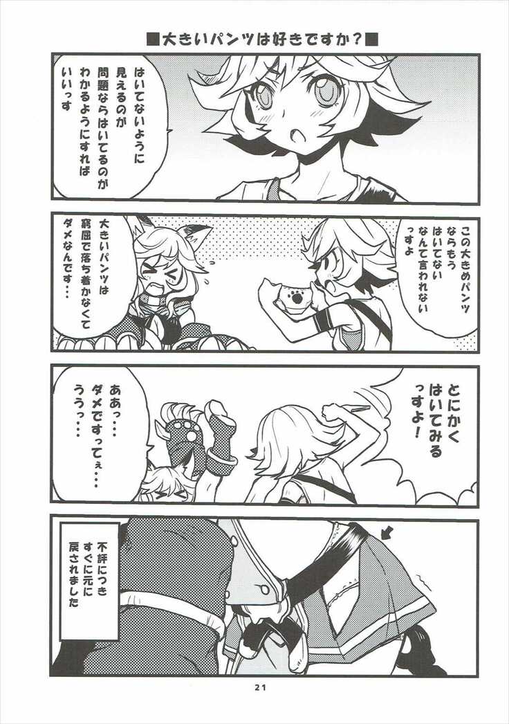 GURABURU de PON! 3
