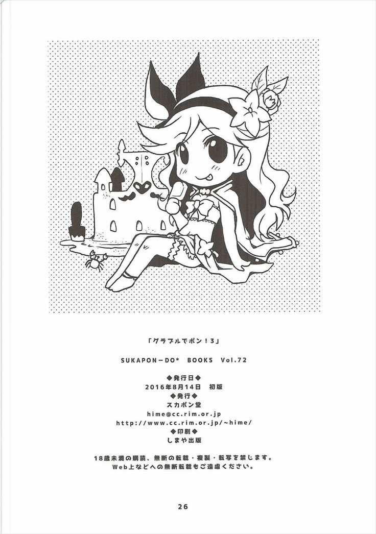 GURABURU de PON! 3