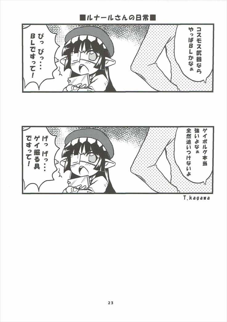 GURABURU de PON! 3