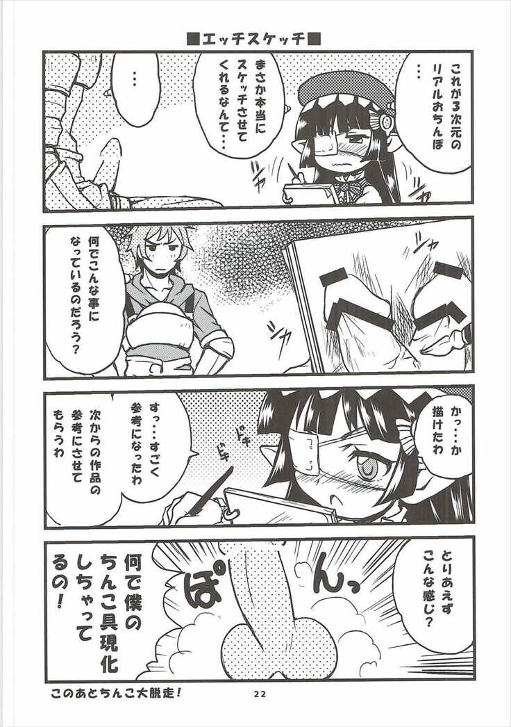 GURABURU de PON! 3