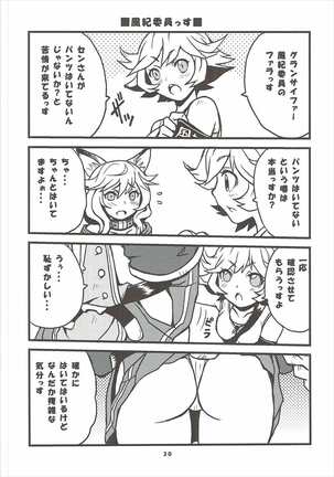 GURABURU de PON! 3 Page #19