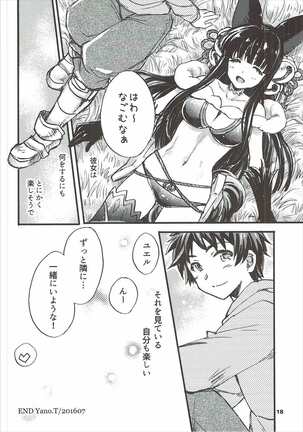 GURABURU de PON! 3 Page #17