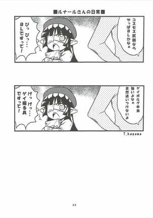 GURABURU de PON! 3 Page #22