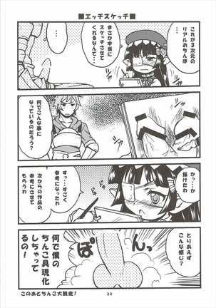 GURABURU de PON! 3 Page #21
