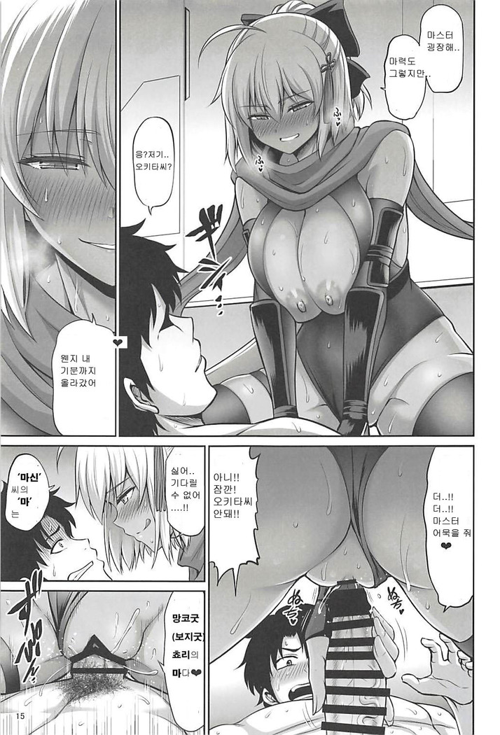 Chikuwa o Otabeyo Okita-chan. | 어묵을 먹고 있어요 오키타씨
