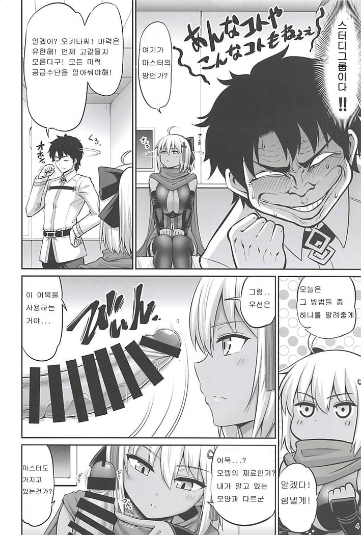 Chikuwa o Otabeyo Okita-chan. | 어묵을 먹고 있어요 오키타씨