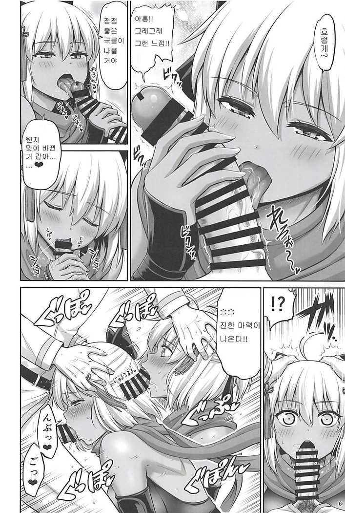 Chikuwa o Otabeyo Okita-chan. | 어묵을 먹고 있어요 오키타씨