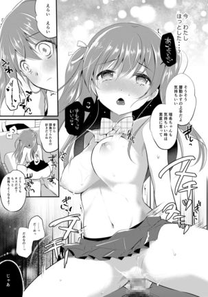 Boku no Shiranai Kanojo no Ayamachi Page #20