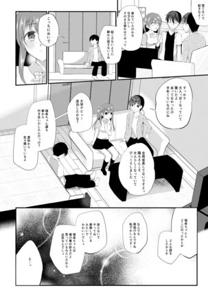 Boku no Shiranai Kanojo no Ayamachi Page #11