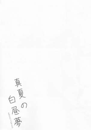 Manatsu no hakuchuumu - Page 2
