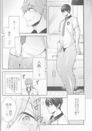 Manatsu no hakuchuumu - Page 7