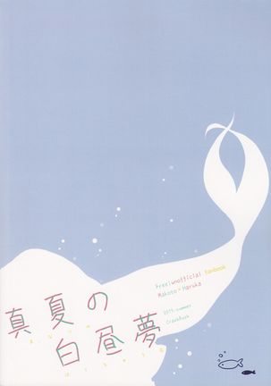 Manatsu no hakuchuumu - Page 29